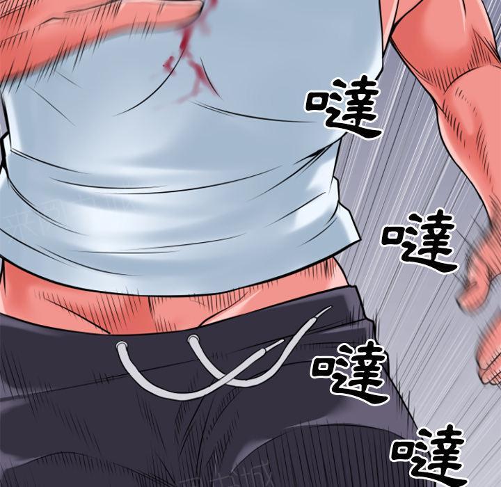 《年轻的味道》第34话 抱得美人归 第17页