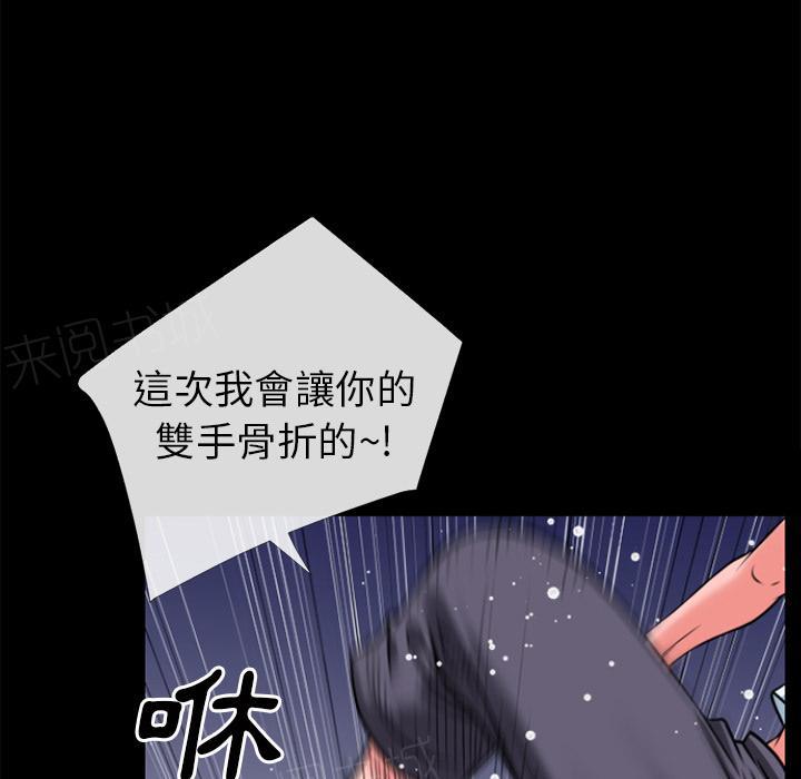 《年轻的味道》第34话 抱得美人归 第1页
