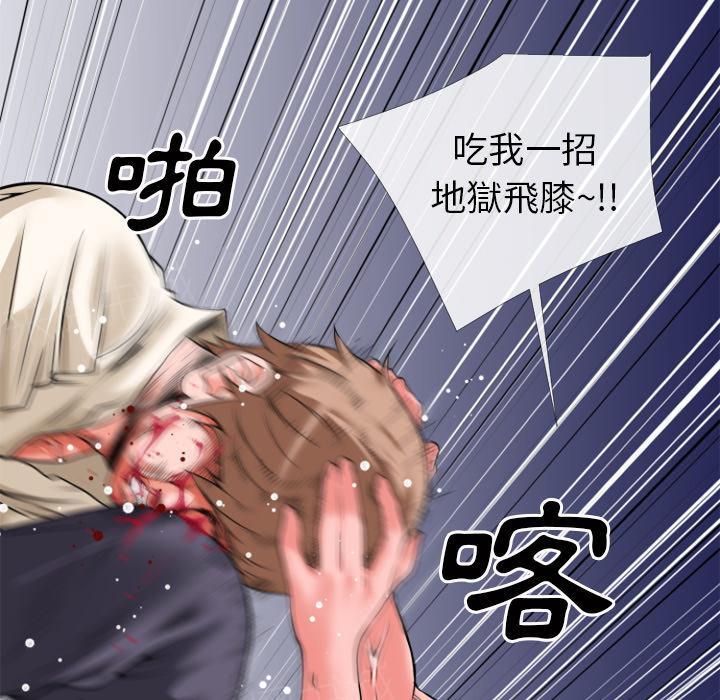 《年轻的味道》第34话 抱得美人归 第21页