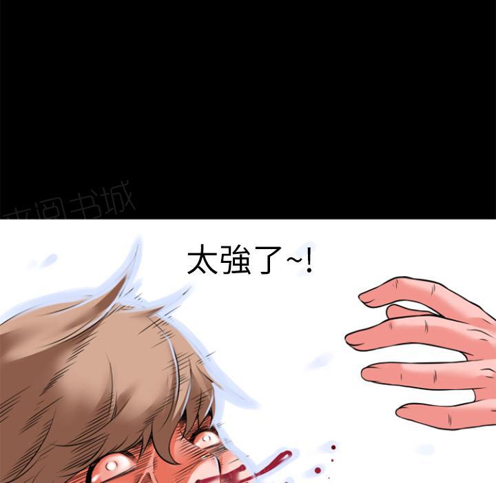 《年轻的味道》第34话 抱得美人归 第23页