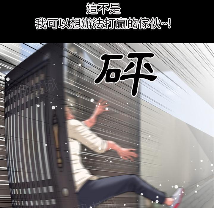 《年轻的味道》第34话 抱得美人归 第25页