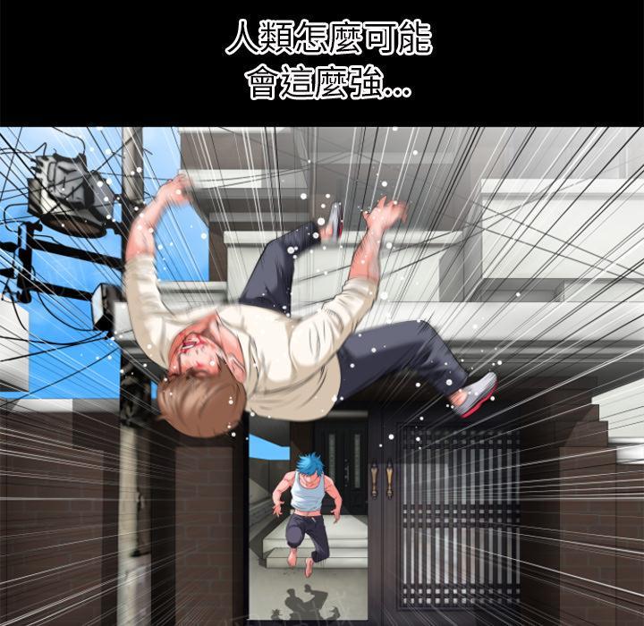 《年轻的味道》第34话 抱得美人归 第27页