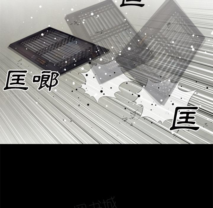 《年轻的味道》第34话 抱得美人归 第29页