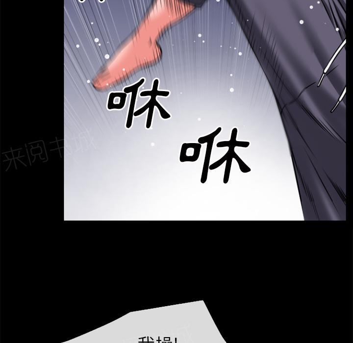 《年轻的味道》第34话 抱得美人归 第2页