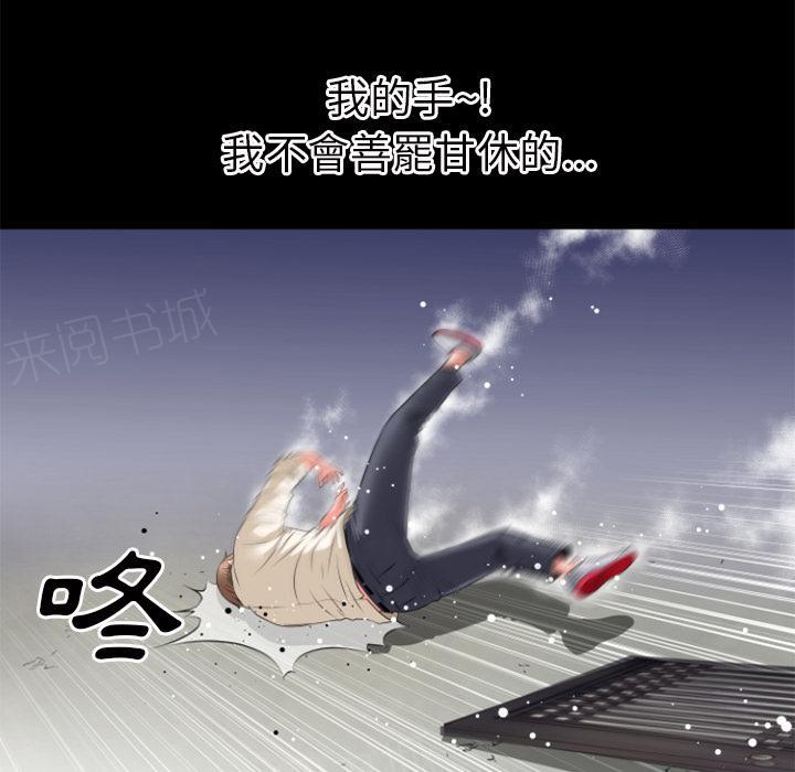 《年轻的味道》第34话 抱得美人归 第30页
