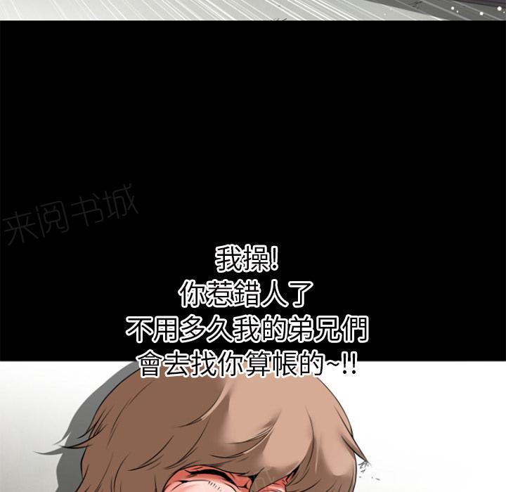 《年轻的味道》第34话 抱得美人归 第31页