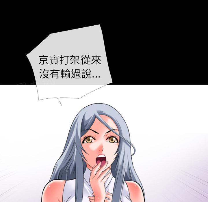 《年轻的味道》第34话 抱得美人归 第33页
