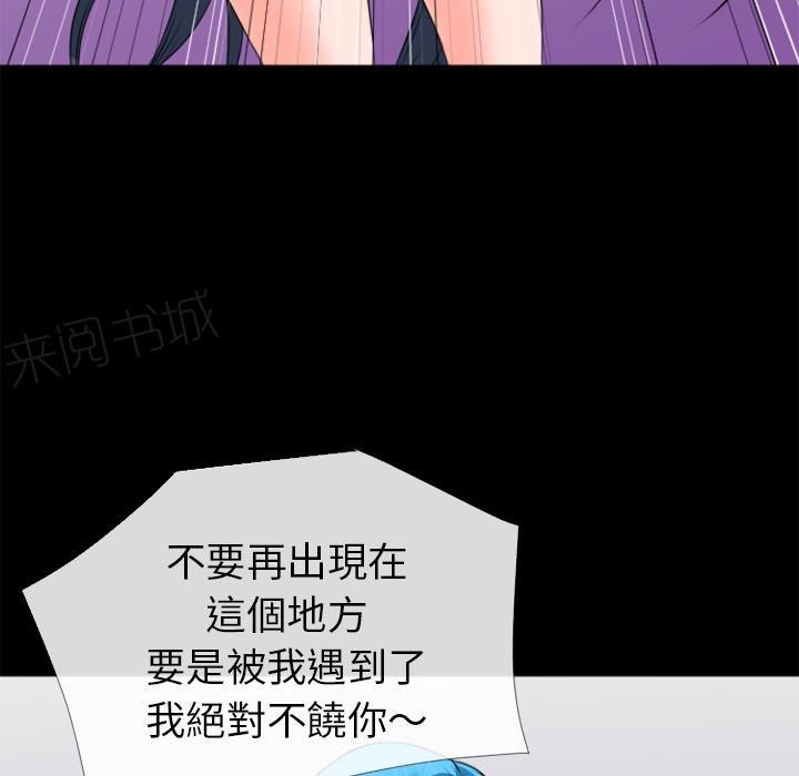 《年轻的味道》第34话 抱得美人归 第35页