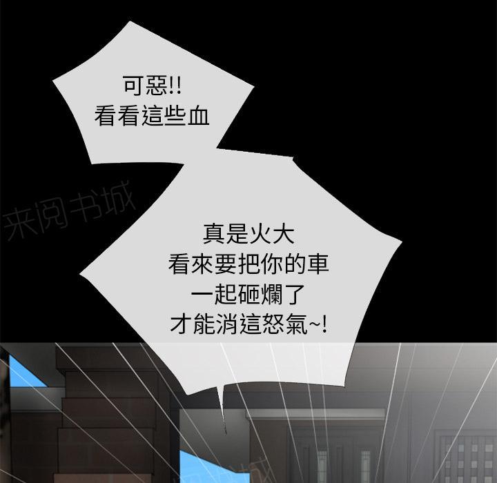 《年轻的味道》第34话 抱得美人归 第38页