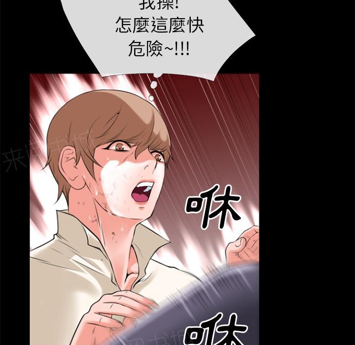 《年轻的味道》第34话 抱得美人归 第3页