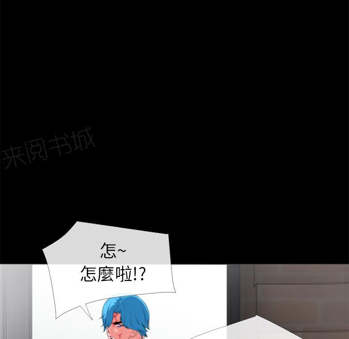 《年轻的味道》第34话 抱得美人归 第41页