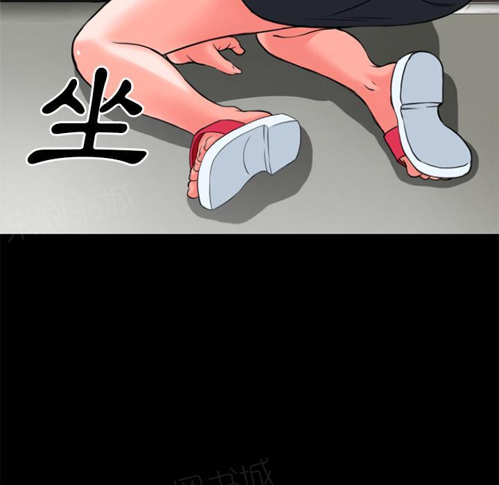 《年轻的味道》第34话 抱得美人归 第43页