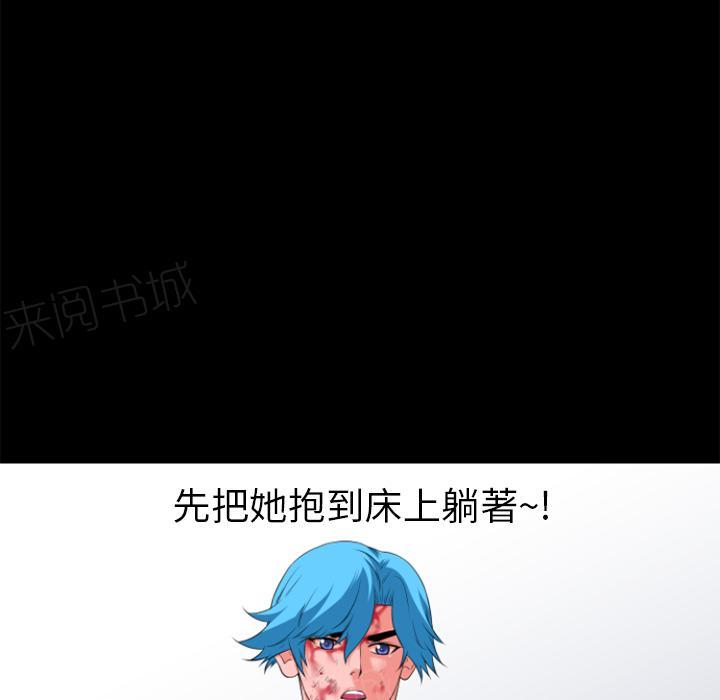 《年轻的味道》第34话 抱得美人归 第47页