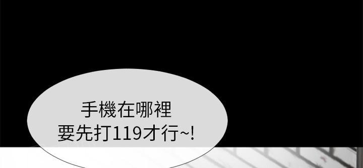 《年轻的味道》第34话 抱得美人归 第49页