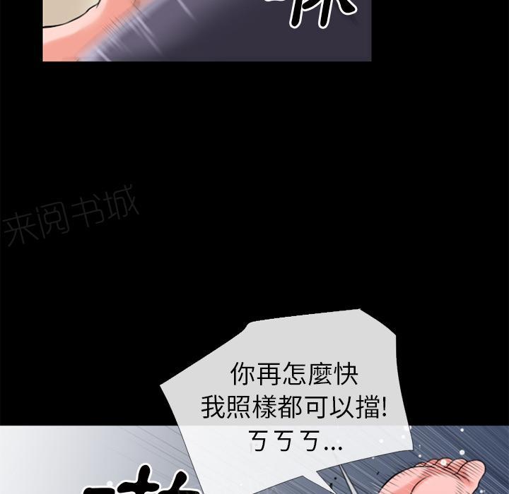 《年轻的味道》第34话 抱得美人归 第4页