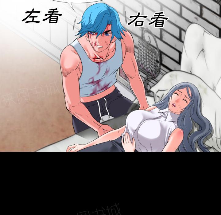 《年轻的味道》第34话 抱得美人归 第50页