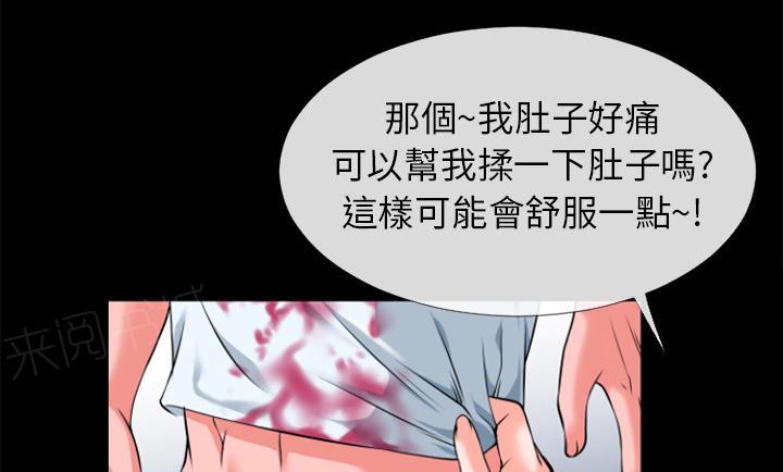 《年轻的味道》第34话 抱得美人归 第51页