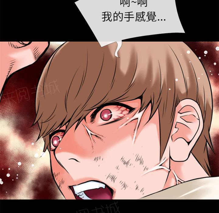 《年轻的味道》第34话 抱得美人归 第7页