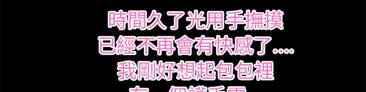 《年轻的味道》第39话 姨妈怪 第12页