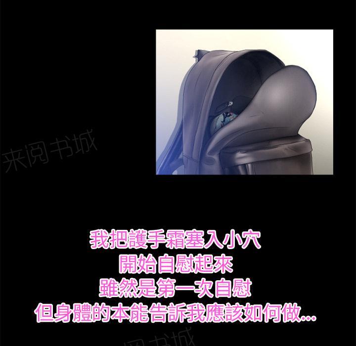 《年轻的味道》第39话 姨妈怪 第14页