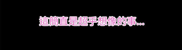 《年轻的味道》第39话 姨妈怪 第17页