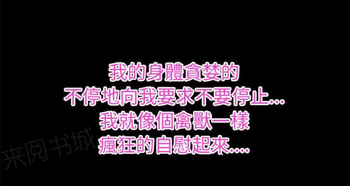 《年轻的味道》第39话 姨妈怪 第19页