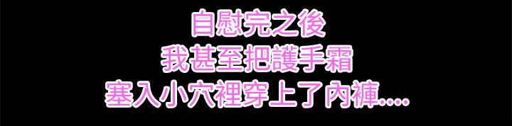 《年轻的味道》第39话 姨妈怪 第20页