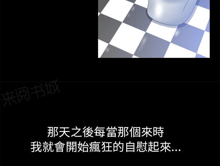 《年轻的味道》第39话 姨妈怪 第22页