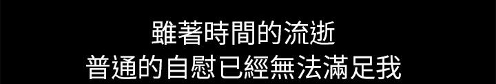 《年轻的味道》第39话 姨妈怪 第23页