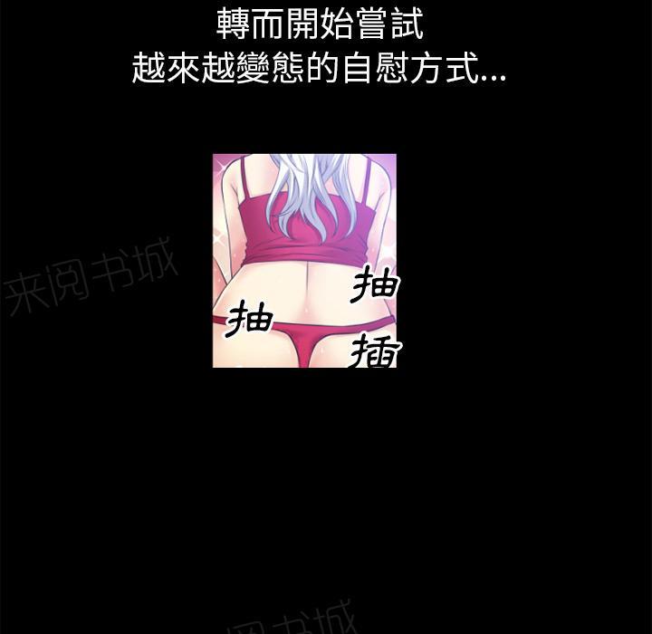 《年轻的味道》第39话 姨妈怪 第24页