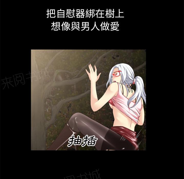 《年轻的味道》第39话 姨妈怪 第25页