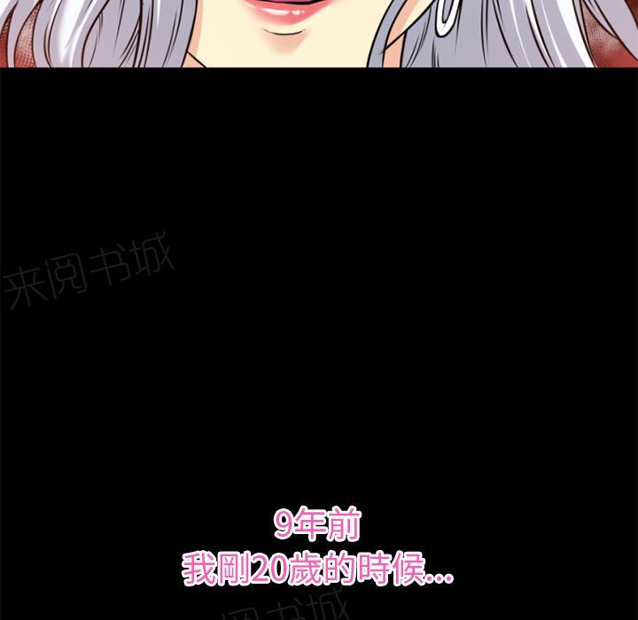 《年轻的味道》第39话 姨妈怪 第2页
