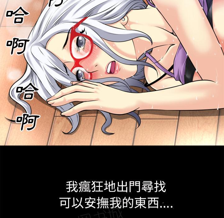 《年轻的味道》第39话 姨妈怪 第31页