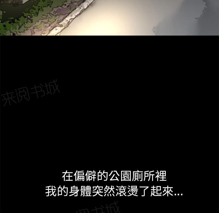 《年轻的味道》第39话 姨妈怪 第33页