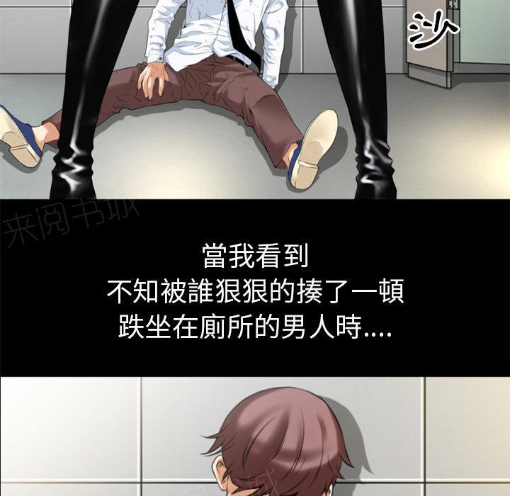 《年轻的味道》第39话 姨妈怪 第35页