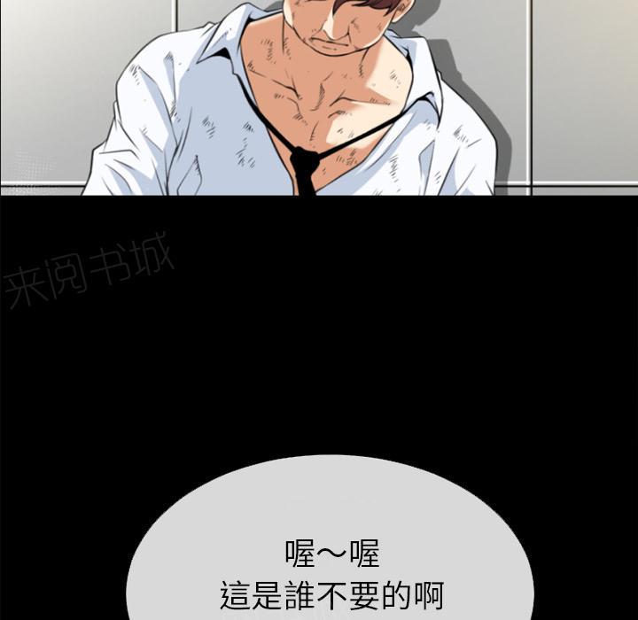 《年轻的味道》第39话 姨妈怪 第36页