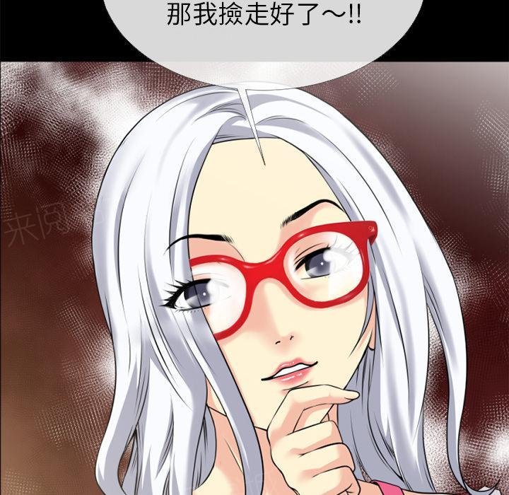《年轻的味道》第39话 姨妈怪 第37页