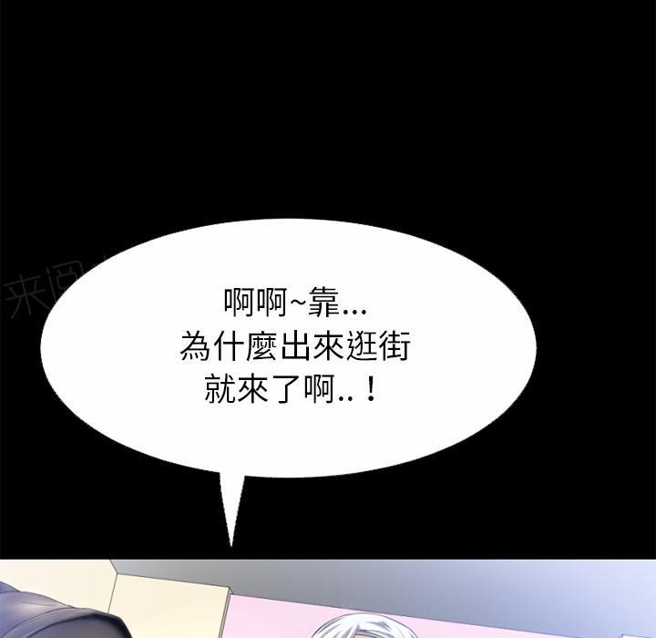 《年轻的味道》第39话 姨妈怪 第4页
