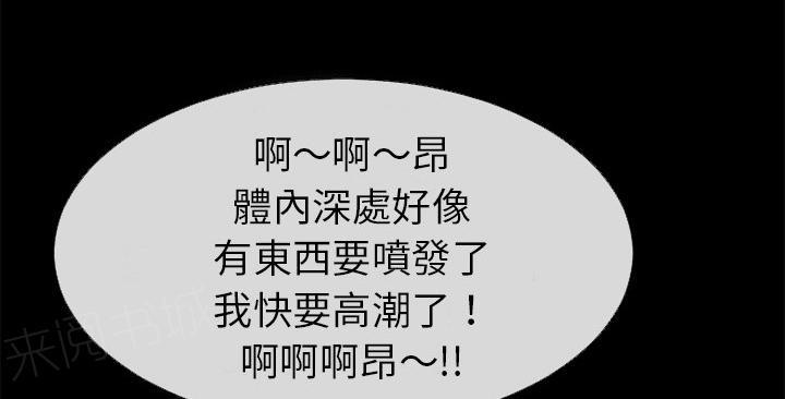《年轻的味道》第39话 姨妈怪 第50页