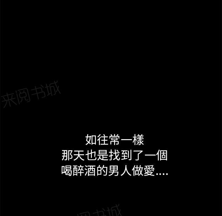《年轻的味道》第39话 姨妈怪 第52页