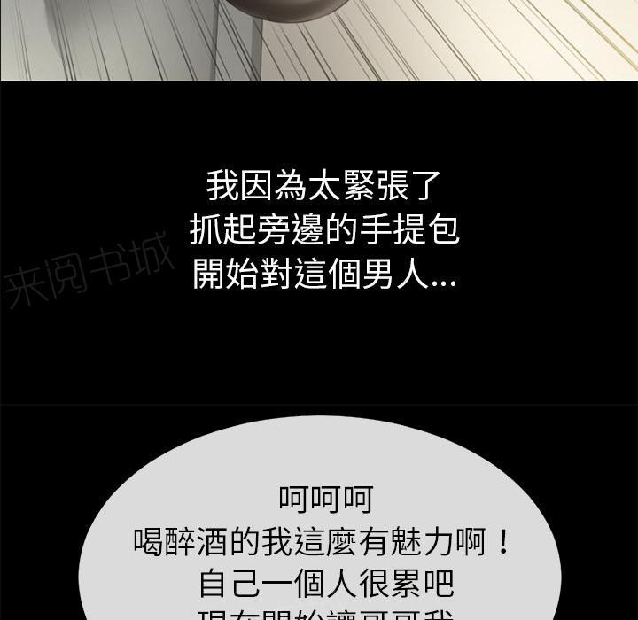 《年轻的味道》第39话 姨妈怪 第55页