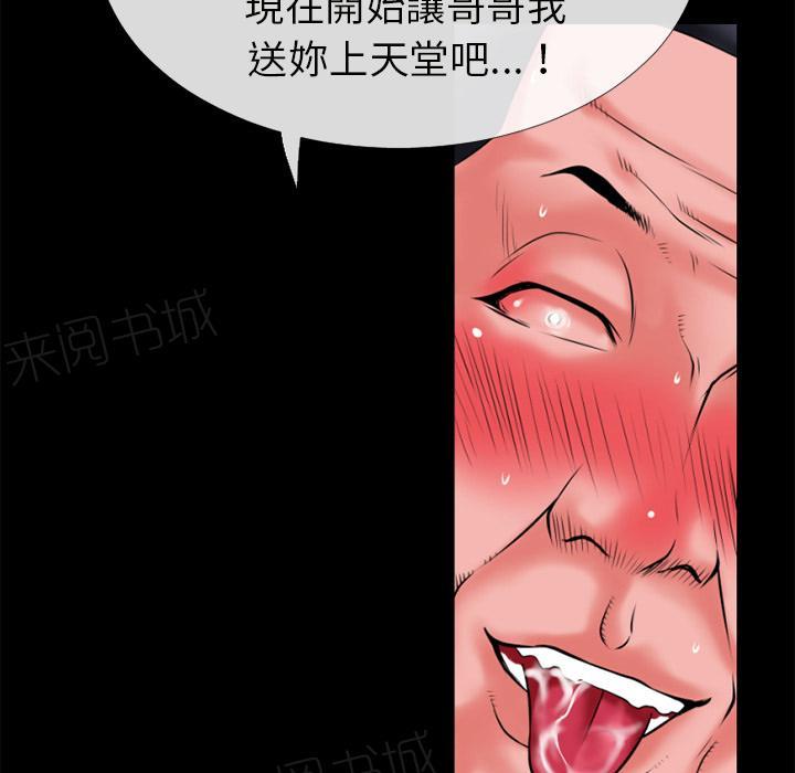 《年轻的味道》第39话 姨妈怪 第56页