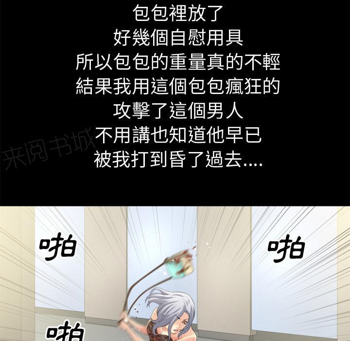 《年轻的味道》第39话 姨妈怪 第62页