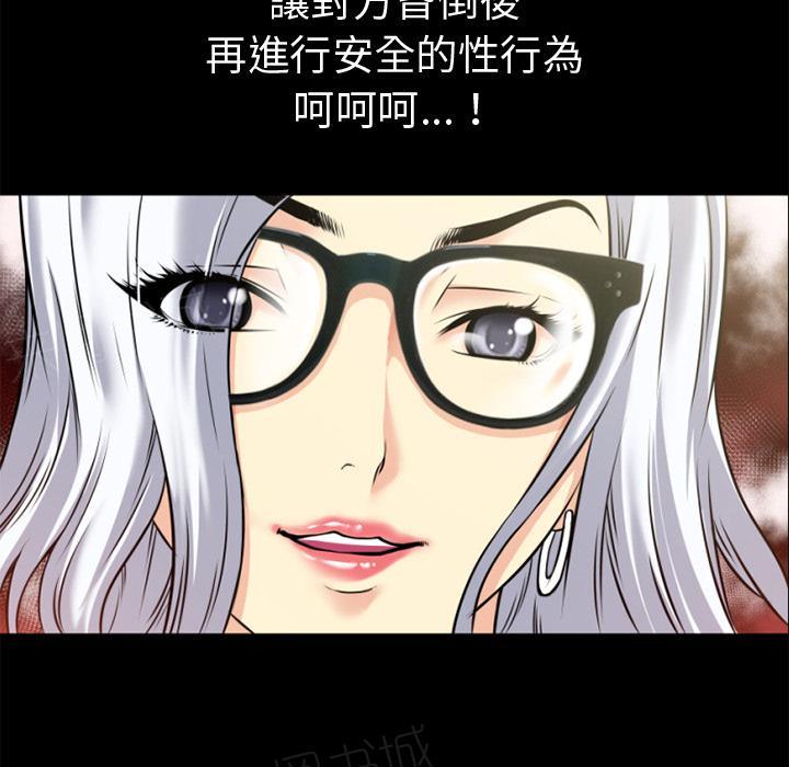 《年轻的味道》第39话 姨妈怪 第68页