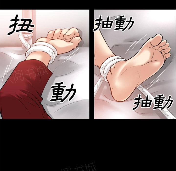 《年轻的味道》第39话 姨妈怪 第70页