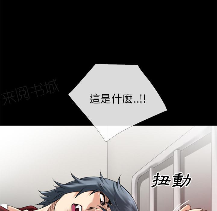 《年轻的味道》第39话 姨妈怪 第71页