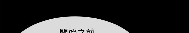 《年轻的味道》第39话 姨妈怪 第73页