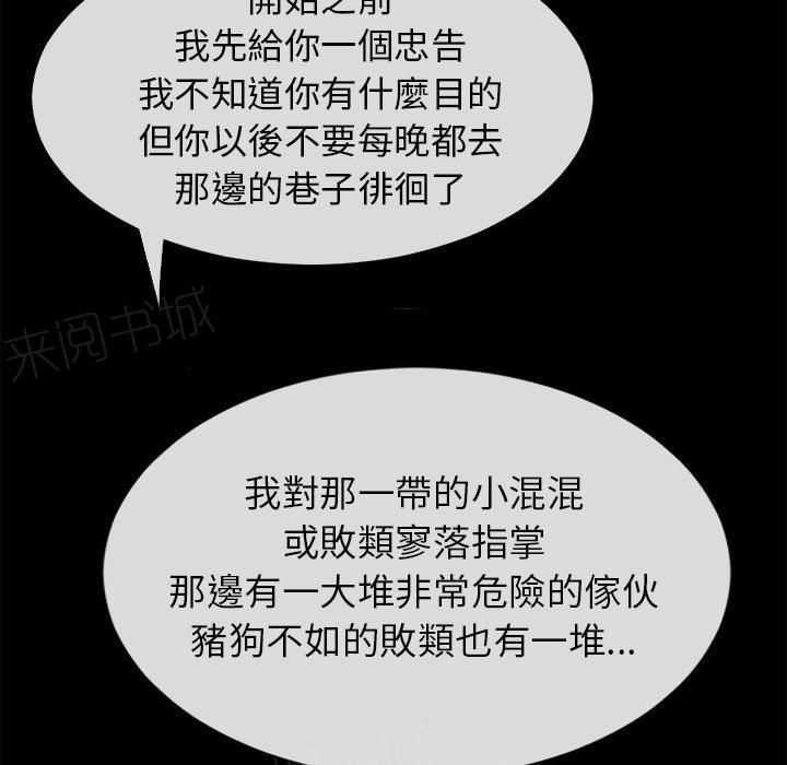 《年轻的味道》第39话 姨妈怪 第74页