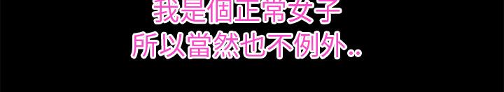 《年轻的味道》第39话 姨妈怪 第7页