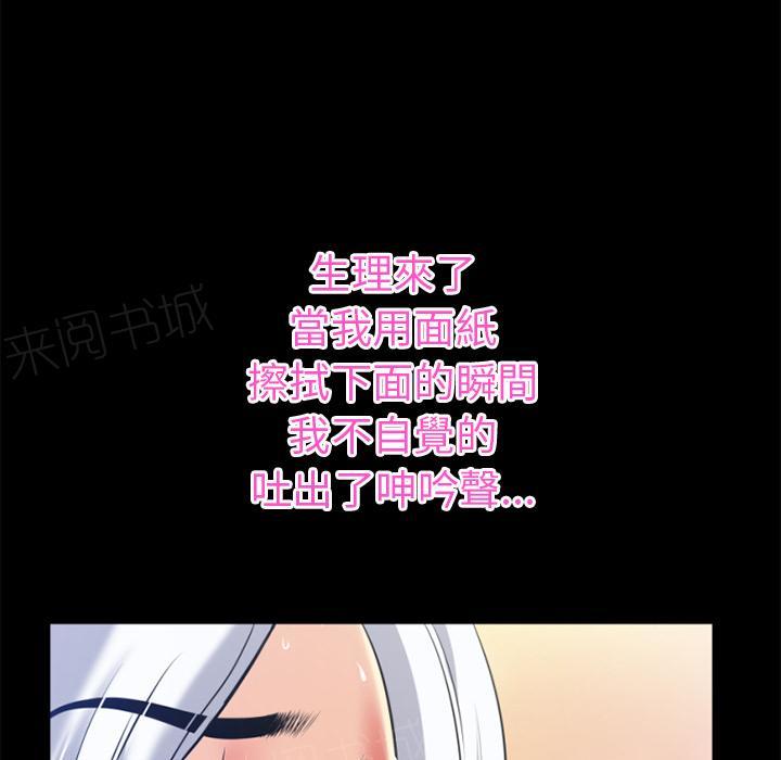 《年轻的味道》第39话 姨妈怪 第8页